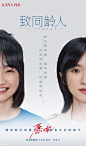 韩束三八妇女节献礼：致同龄人，其实我也羡慕你