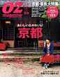 OZ 11月号
