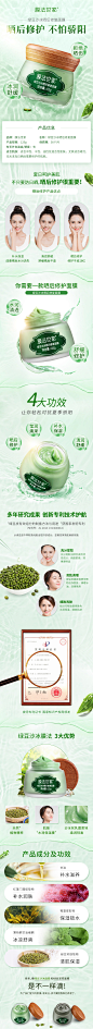 膜法世家绿豆沙冰晒后修复面膜125g水润舒缓修护补水保湿涂抹冰膜-tmall.com天猫
