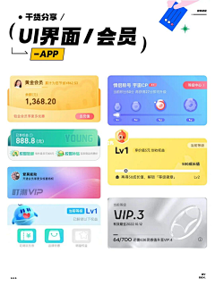 —福萝卜采集到APP-卡片