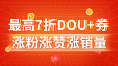 玖酒~采集到信息流-机票