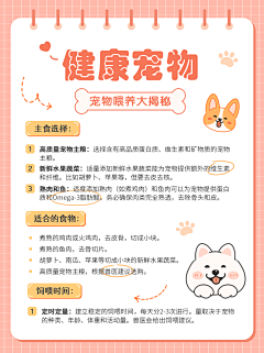 我要的现在就要!!!采集到卡通风格排版