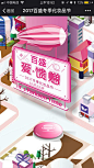 爱果果-百盛：爱馈赠冬季化妆品节