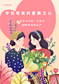 母亲节终稿