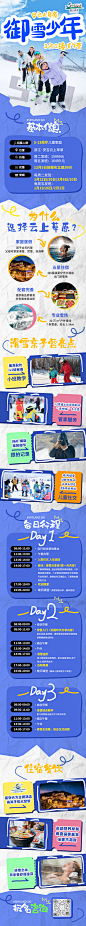 滑雪冬令营_01(10)
