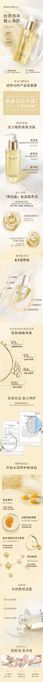赫丽尔斯洁颜蜜敏感肌氨基酸洗面奶去油保湿温和深层清洁200ml-tmall