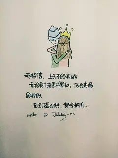 治愈系文字图片 小清新 手绘插画 正能量励志文字美图 | Jinbuling-73