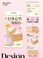 公众号设计｜餐饮美食烘焙类长图文_1_LiNNiiiiii努力拨号中_来自小红书网页版