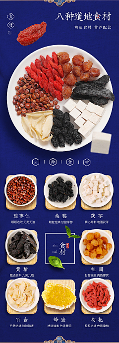 冷暖自知0617采集到原料素材