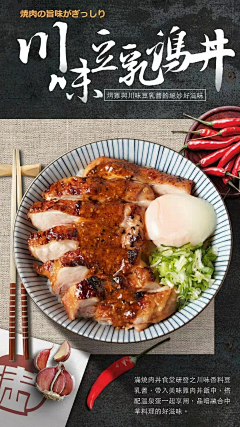 呀!苏小柒采集到美食海报