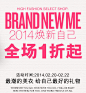 2014焕新自己  #字体排版#