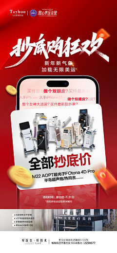 榴莲榴莲溜了榴莲采集到YM医美微信图