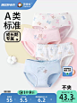 英博伦儿童内裤女童三角裤小女孩A类抗菌宝宝短裤中大童少女底裤-tmall.com天猫