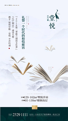 施帅采集到堂悦