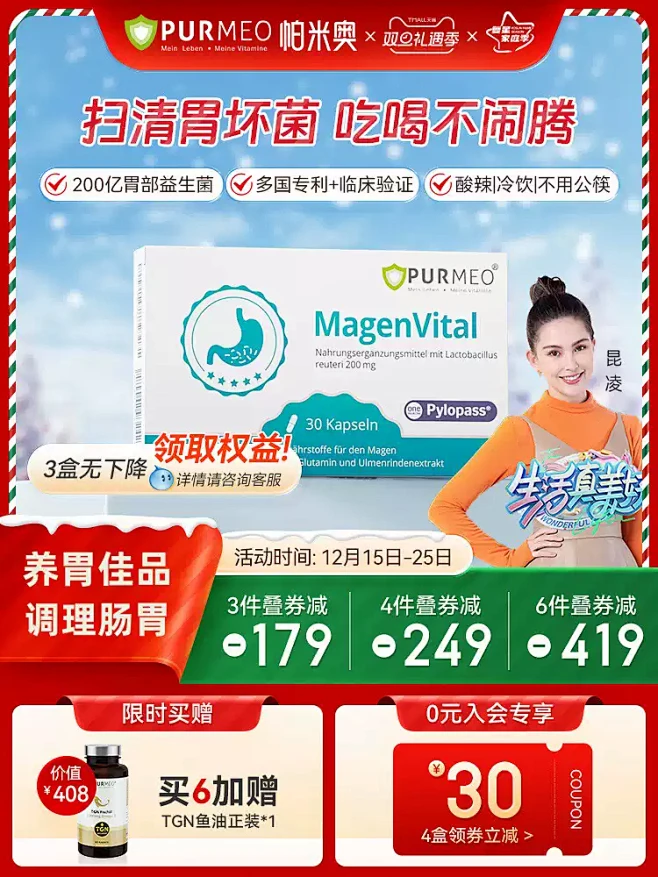 德国Purmeo帕米奥养胃益生菌粉 py...