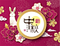 中国传统文化中秋节剪纸AI矢量eps插画海报玉兔子活动设计素材图-淘宝网