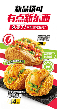 梦zzz采集到美食推广