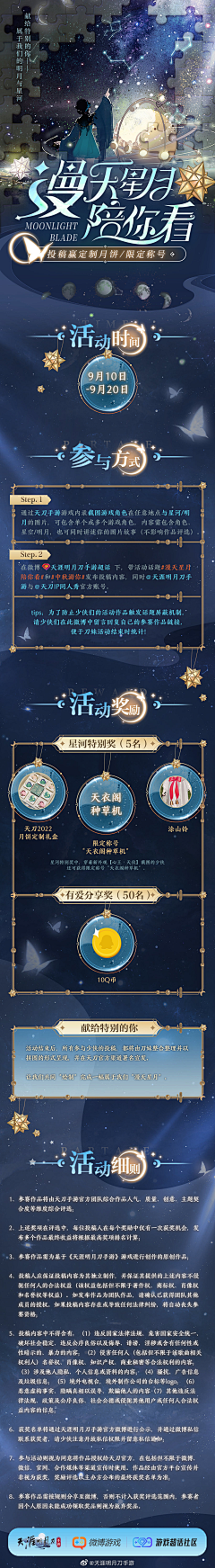 采花·Da盗采集到页面-游戏活动页