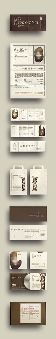 郑在刷新!采集到好看的服装海报