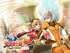 《炎龙骑士团Online》官方游戏壁纸桌面壁纸2