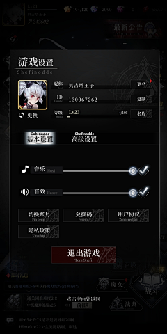 三寸画人间采集到扁平:界面UI