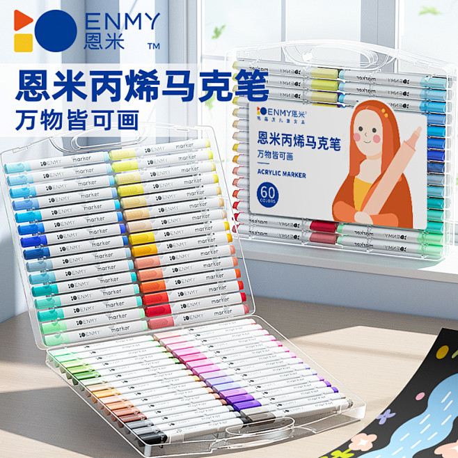 马克笔_淘宝搜索