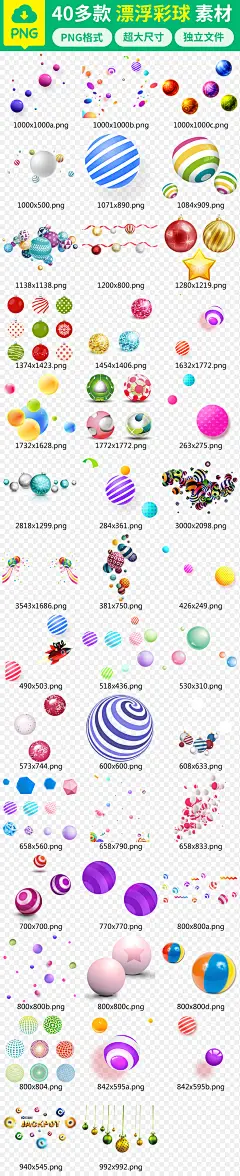 圆形漂浮彩球体立体动态碎片漂浮素材 位图, RGB格式高清大图， 使用软件为 Photoshop CC(.png) 扁平化 红包 丝带 彩带 奖券 悬浮 飞溅 喜庆 礼花 礼炮 双11 飘带 彩色 钱包 双十一 1111 主图 PS海报素材 设计元素 首页 海报 红包图片 送红包 结婚 素材节日 平 化 平铺 素材 立体 圆形 动态素材 彩球 球体 漂浮 漂浮素材 立体素材 扁平化ppt 扁平化风格 扁平化素材 扁平化背景 扁平化人物 扁平化设计网站