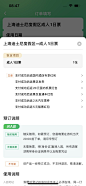 同程旅行 门票订单