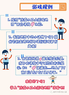 一张五块采集到亲子游戏