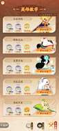 英雄教学界面【闹闹天宫2】——更多截图，关注贝吉塔王子！