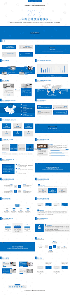 樱花开倾刻散零乱采集到PPT