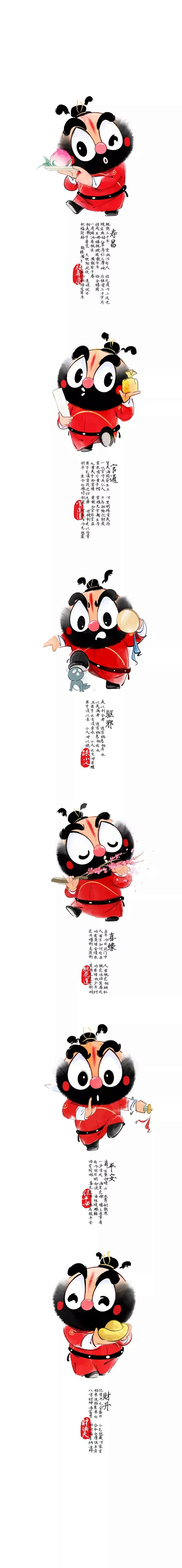 乌鱼说