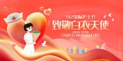护士节-源文件分享-ywjfx.cn