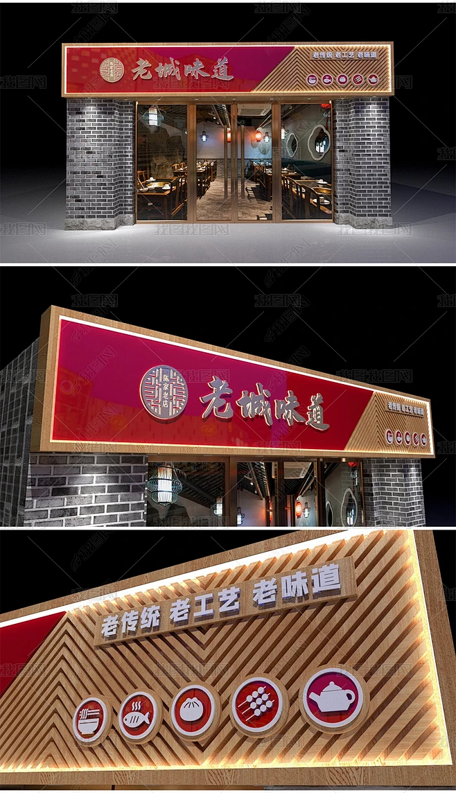 高端古典中国风中式木质餐饮火锅店烤肉店川菜馆快餐店门头店面招牌设计效果图-花瓣网