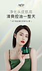 【新品首发】AEP海盐洗头膏控油清爽洁净头皮清洁磨砂膏洗发水-tmall.com天猫