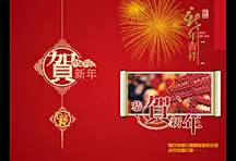 2012金龙贺春新年快乐psd贺卡素材_金龙贺年,新年快乐,贺卡psd模 #采集大赛#