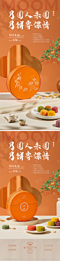 中秋礼盒海报_源文件下载_PSD格式_1417X4609像素-海报,礼盒,中秋,节日,中秋节-作品编号:2024072317148525-志设-zs9.com