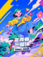 毕业季海报｜炙热的青春未完待续 - 小红书