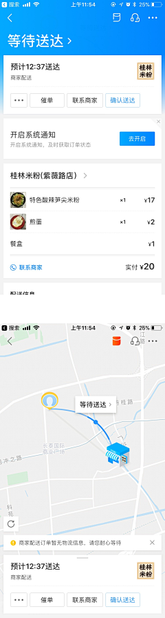 比月亮大一圈采集到APP-生鲜食品类