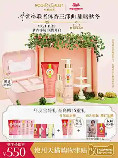 【11.11立即预订】香邂格蕾无花果体香三部曲香水身体乳套装女士-tmall.com天猫