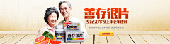 心的方向YC采集到banner