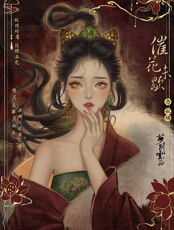 【苏妲己】 本是商朝冀州侯苏护之女，乃倾国倾城、美艳娇媚的绝色美女。被商纣王看上后，其父亲被迫献女于纣王为妃，在去朝歌途中却惨遭九尾狐狸精噬魂 ...