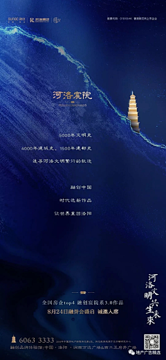 唐辛子YY采集到科技蓝