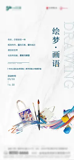 麻布袋手绘周末暖场-设计素材-shejisc.cn