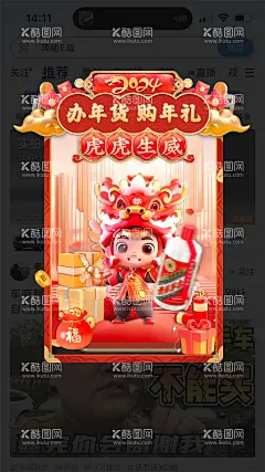 电商新年新春年货节弹窗banner  - 源文件下载【酷图网】电商海报,淘宝海报,banner,新年,年货,弹窗,卡通,