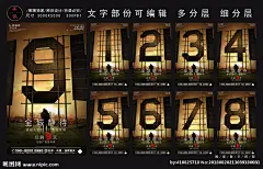 倒计时 倒计时海报 水纹倒计时 水倒计时 H5 0 1 2 3 4 5 6 7 8 9 10 倒计时数字 数字 黄金数字 数字设计 金属字 文字样式 字体效果 数字样式 图层样式 高档数字 雕刻字体 广告字体 广告数字 海报数字 特效数字 特效字 3D数字 立体数字 创意数字 艺术字 艺术数字 金属数字倒计时海报 设计 广告设计 海报设计 300DPI PSD