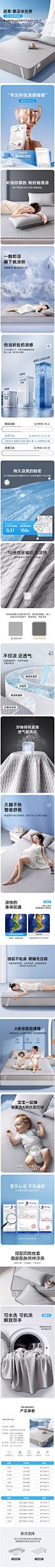豆豆凉席详情