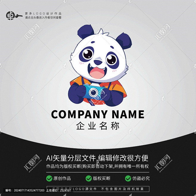 摄影师熊猫拍照LOGO卡通动物
