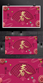 中国风新年春节海报
