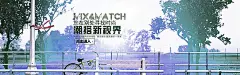 文艺背景,单车背景,简约背景,小清新背景,街景背景,树木背景,公园背景,活动背景,海报背景,首页背景,海报banner,文艺,小清新,简约图库,png图片,,图片素材,背北坤人素材@北坤人素材